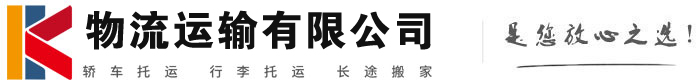 长宁物流有限公司